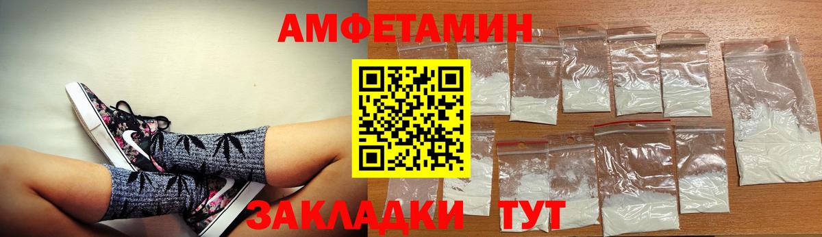 Амфетамин  АМФЕТАМИН  Вход с VPN  АМФ Premium  Раменское 