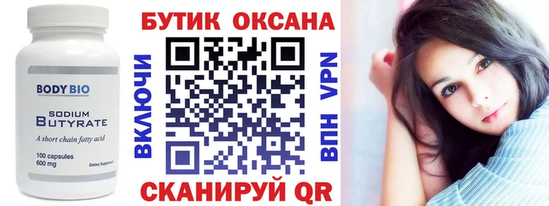 Бутират буратино  наркошоп  Раменское 