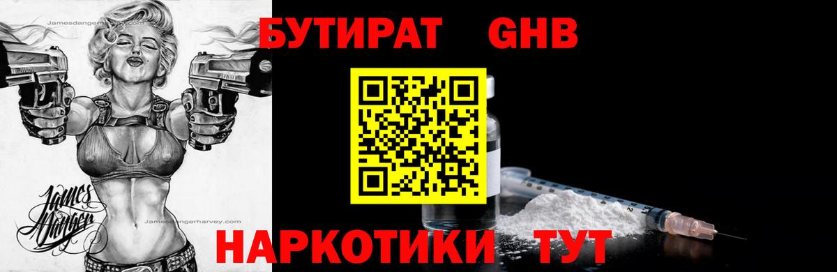 Бутират оксана  Бутират  Раменское  Вход с VPN 