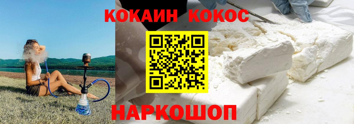 Cocaine  COCAIN 98%  Кокаин Перу  сколько стоит  Раменское  Вход с VPN 
