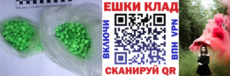 Ecstasy круглые  Раменское 