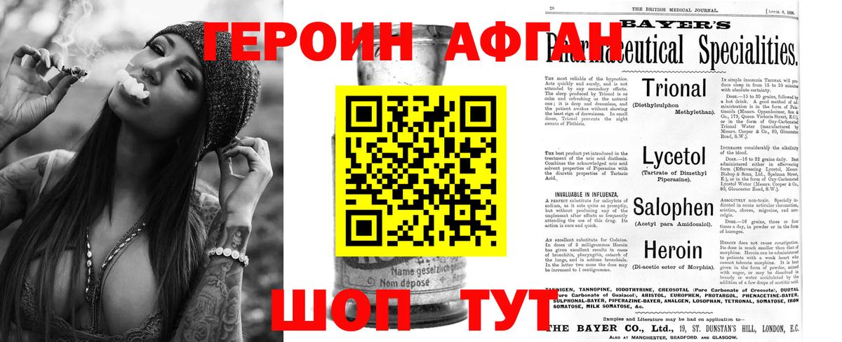 Раменское  Героин белый  Героин  Вход с VPN 