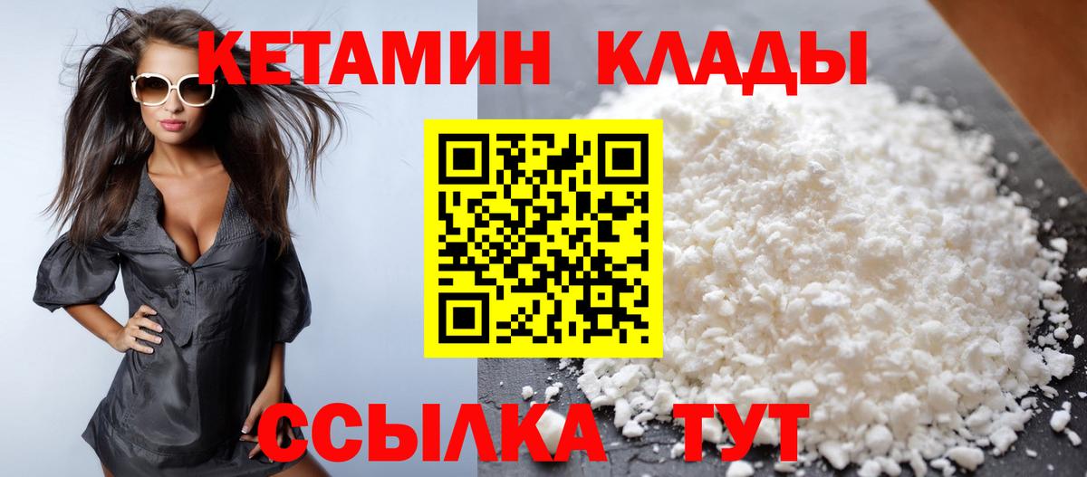 Кетамин VHQ  Вход с VPN  КЕТАМИН ketamine  Раменское 