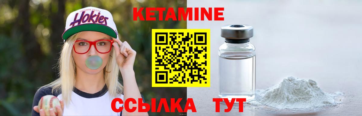 КЕТАМИН VHQ Раменское