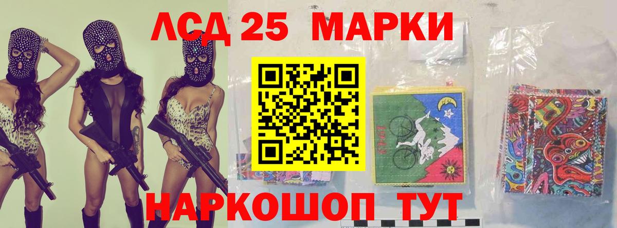 LSD-25 экстази ecstasy Раменское