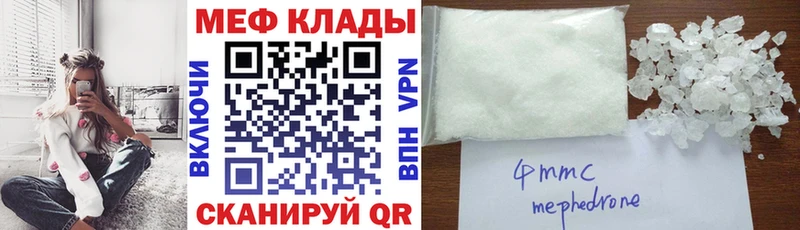 купить   Раменское  МЯУ-МЯУ кристаллы 