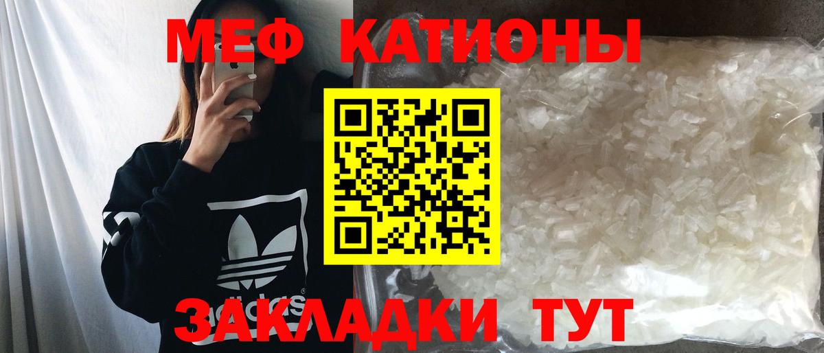 Мефедрон  Раменское
