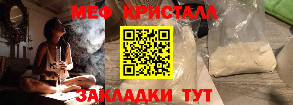 Меф  Меф мука  Вход с VPN  Раменское  Мефедрон мяу мяу 
