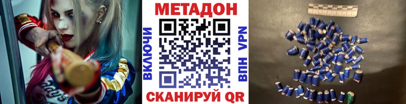 ОМГ ОМГ ссылка  Раменское  МЕТАДОН VHQ 