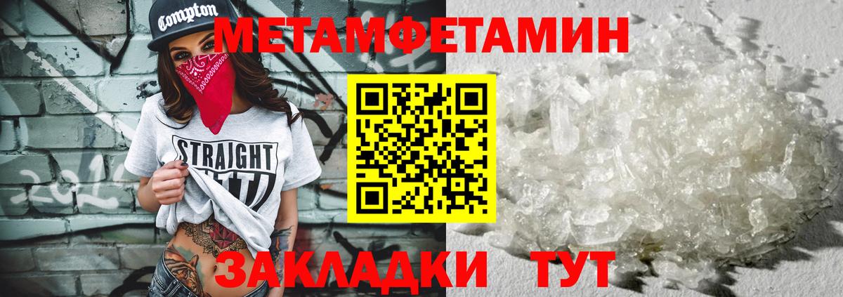 Раменское  Первитин  Вход с VPN  Метамфетамин Methamphetamine 