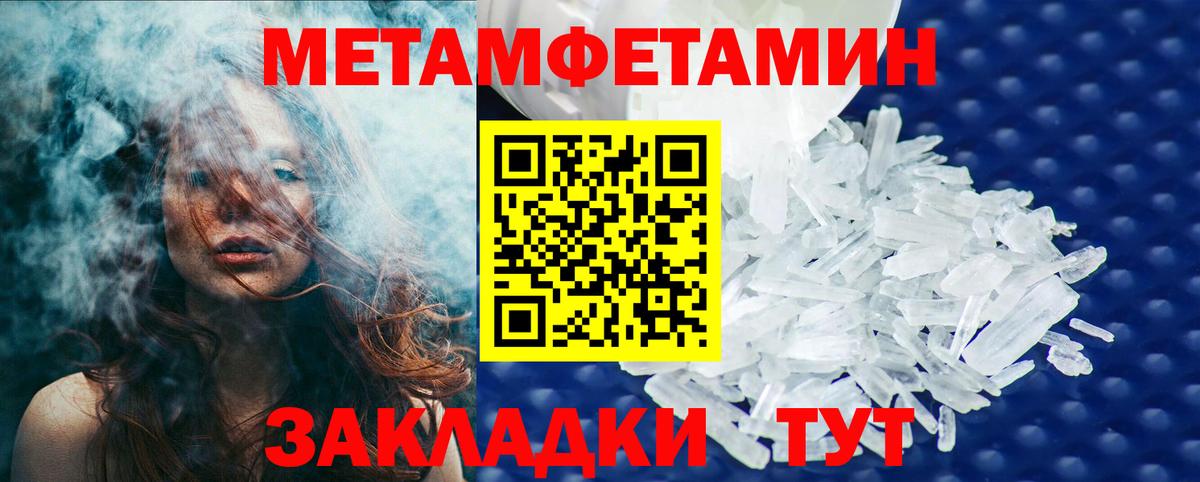 Метамфетамин кристалл Раменское