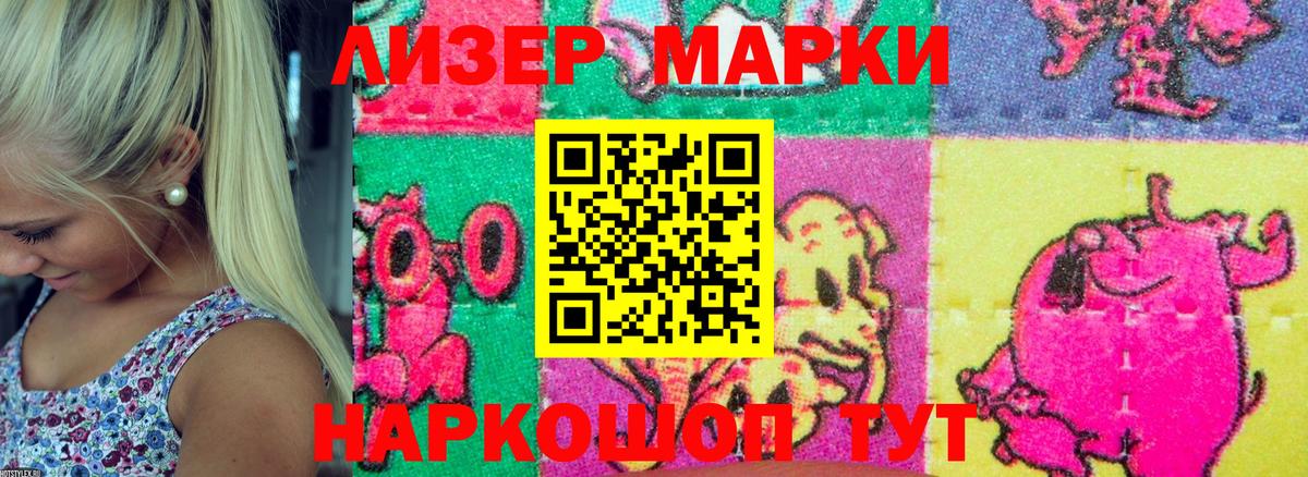Наркотические марки 1,8мг  Вход с VPN  Наркотические марки 1,8мг  Марки NBOMe  Раменское 