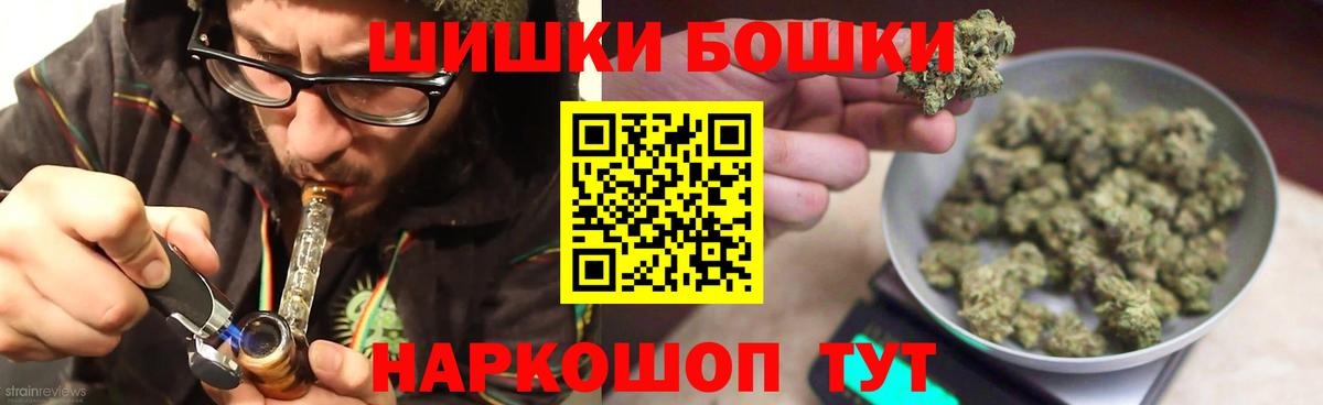 Каннабис семена  Вход с VPN  Бошки Шишки план  Раменское  Шишки марихуана семена 